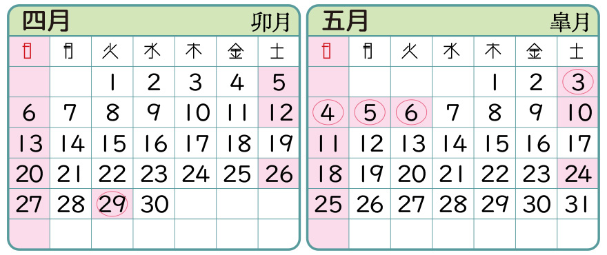 Calendar